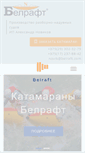 Mobile Screenshot of belraft.com